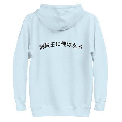 Monkey D. Luffy | Unisex Hoodie